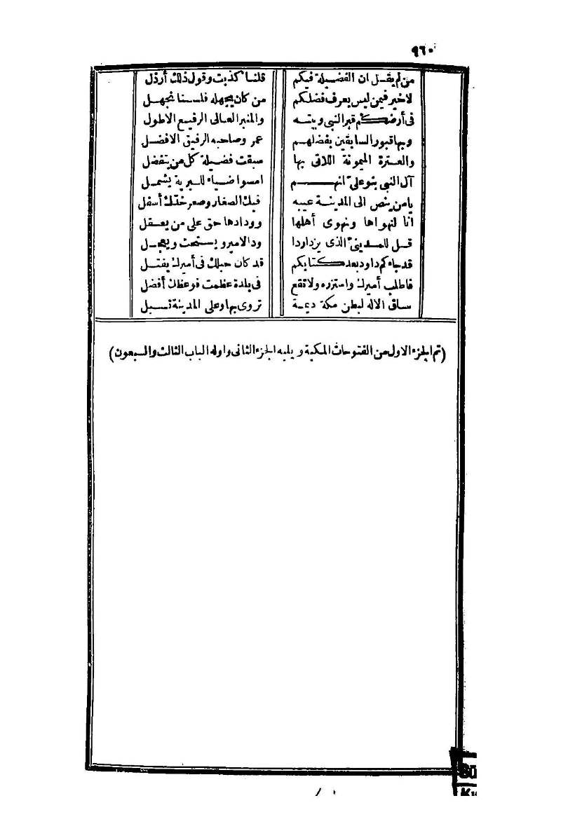 futmak.com - Page 960 - from part One of the second Boulaq edition